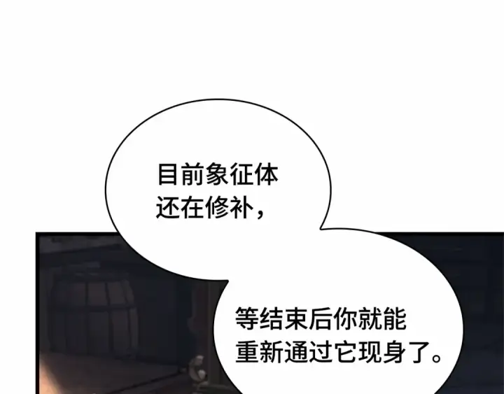 漫画《全知读者视角》262 破天剑圣（3）第108张图