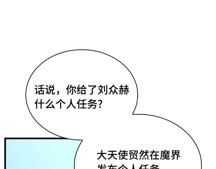 漫画《全知读者视角》262 破天剑圣（3）第119张图