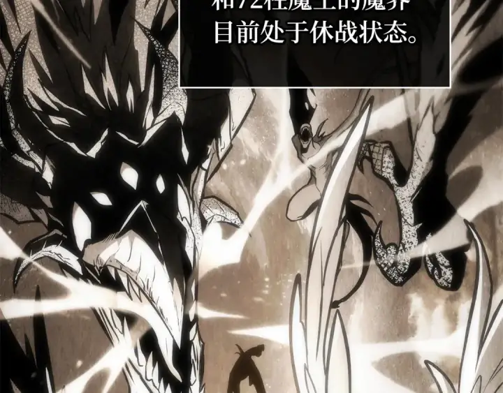 漫画《全知读者视角》262 破天剑圣（3）第123张图