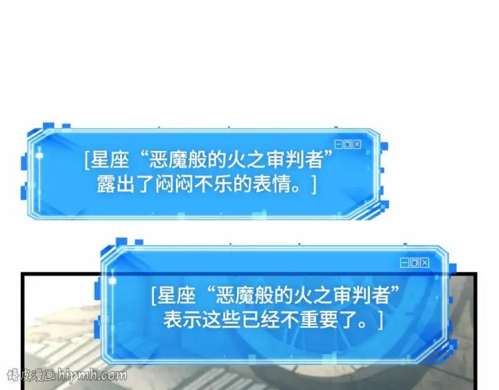 漫画《全知读者视角》262 破天剑圣（3）第128张图
