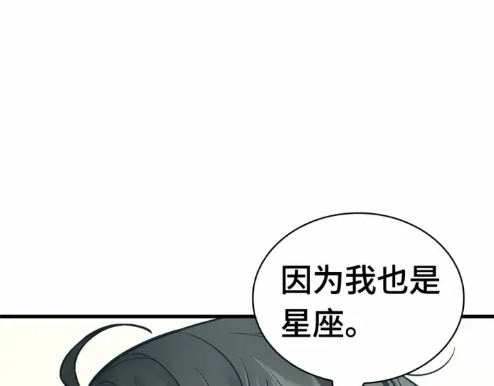 漫画《全知读者视角》262 破天剑圣（3）第131张图