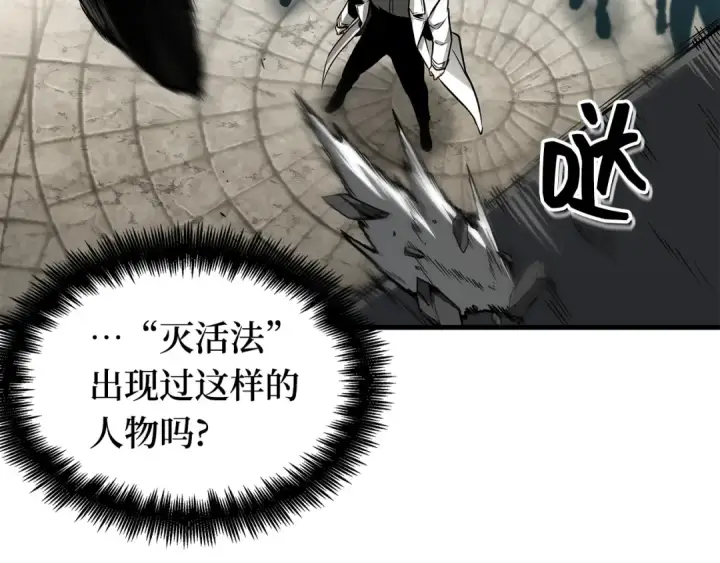 漫画《全知读者视角》262 破天剑圣（3）第14张图