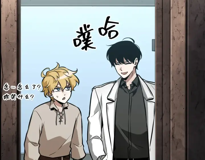 漫画《全知读者视角》262 破天剑圣（3）第146张图