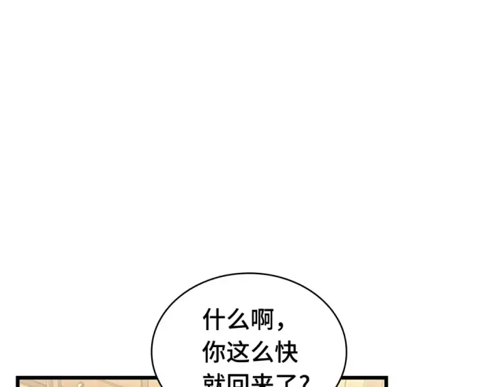 漫画《全知读者视角》262 破天剑圣（3）第156张图
