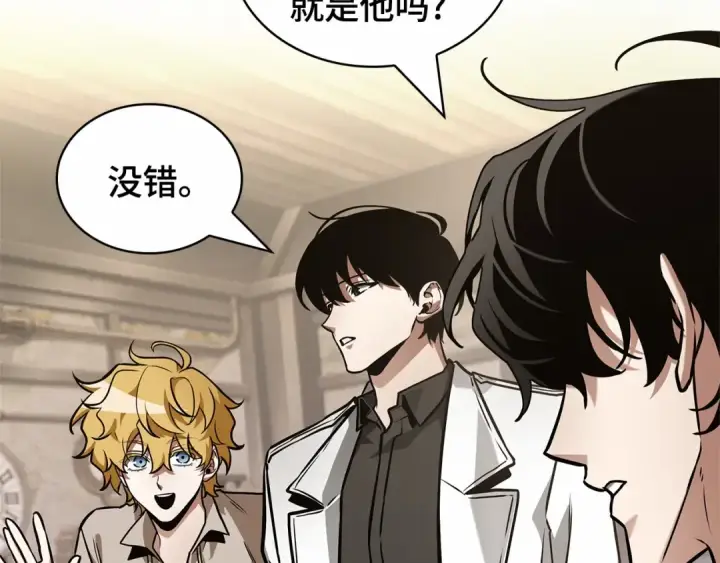 漫画《全知读者视角》262 破天剑圣（3）第164张图