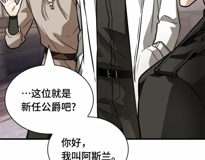 漫画《全知读者视角》262 破天剑圣（3）第165张图
