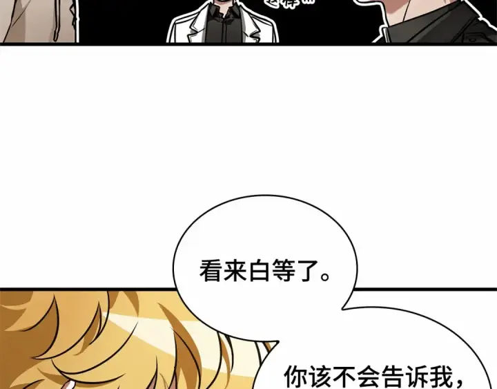 漫画《全知读者视角》262 破天剑圣（3）第174张图