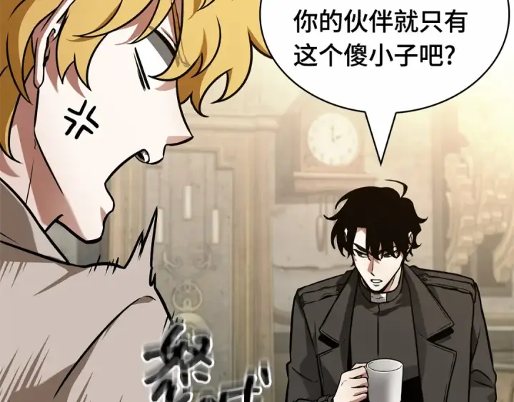 漫画《全知读者视角》262 破天剑圣（3）第175张图