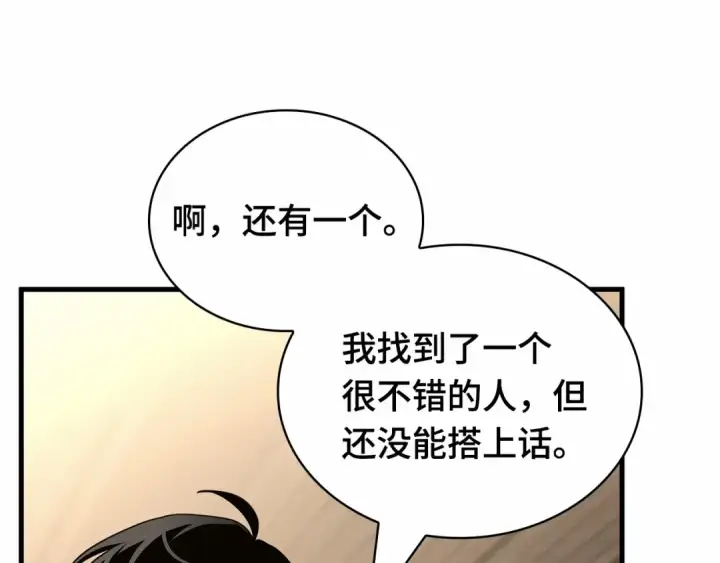 漫画《全知读者视角》262 破天剑圣（3）第177张图