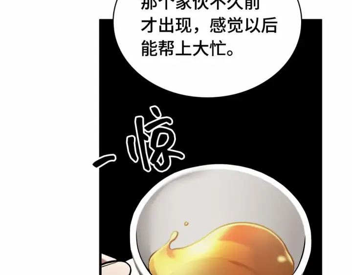 漫画《全知读者视角》262 破天剑圣（3）第181张图