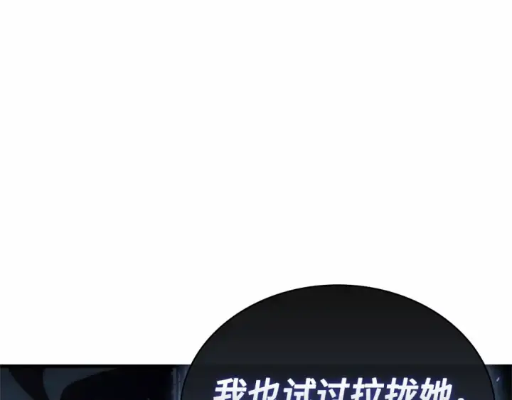 漫画《全知读者视角》262 破天剑圣（3）第185张图