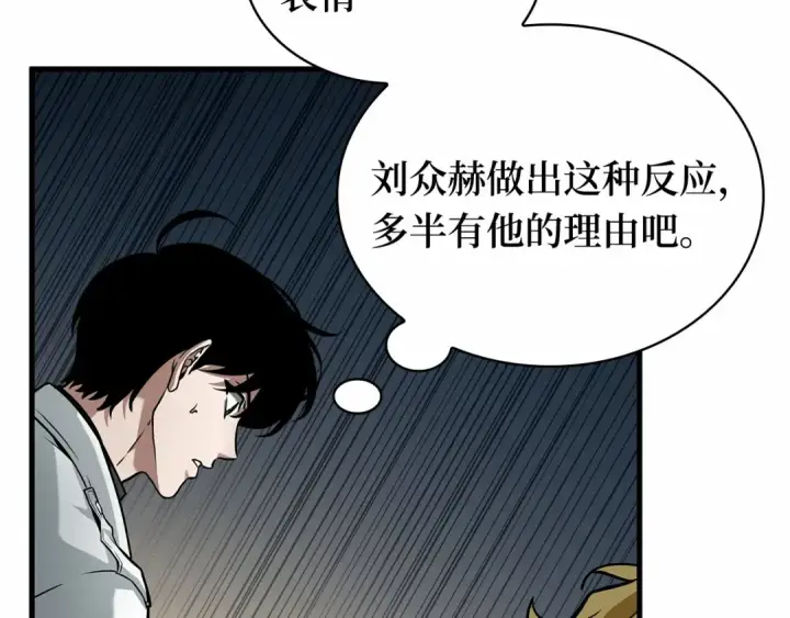 漫画《全知读者视角》262 破天剑圣（3）第189张图