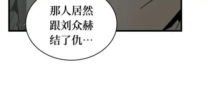 漫画《全知读者视角》262 破天剑圣（3）第191张图