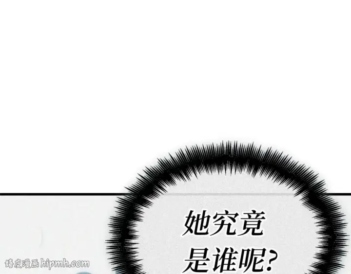 漫画《全知读者视角》262 破天剑圣（3）第192张图