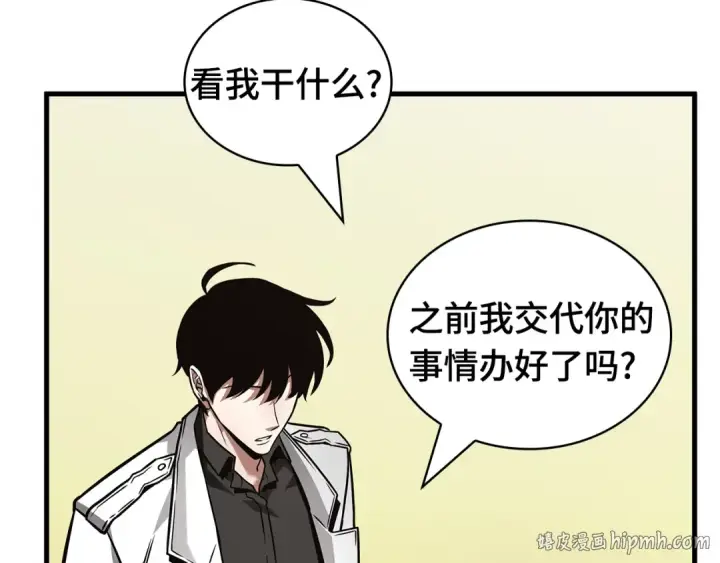 漫画《全知读者视角》262 破天剑圣（3）第200张图