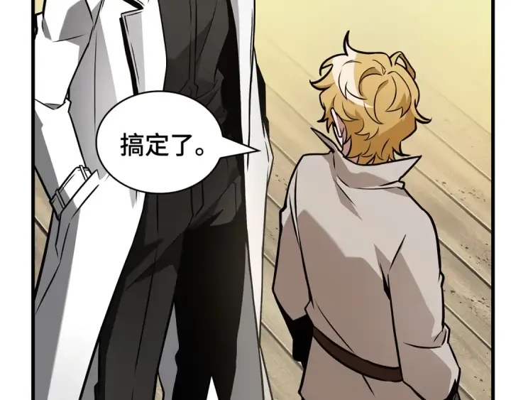 漫画《全知读者视角》262 破天剑圣（3）第201张图