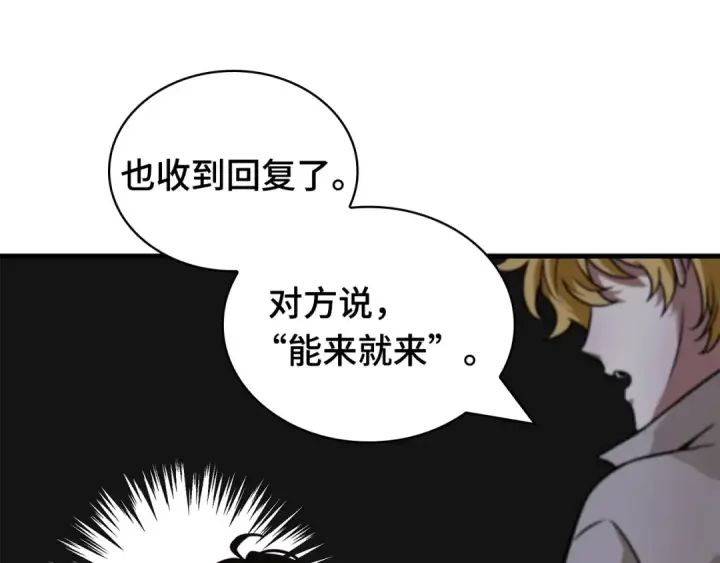 漫画《全知读者视角》262 破天剑圣（3）第203张图