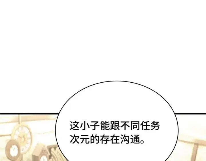 漫画《全知读者视角》262 破天剑圣（3）第206张图