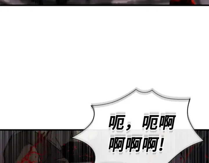 漫画《全知读者视角》262 破天剑圣（3）第29张图