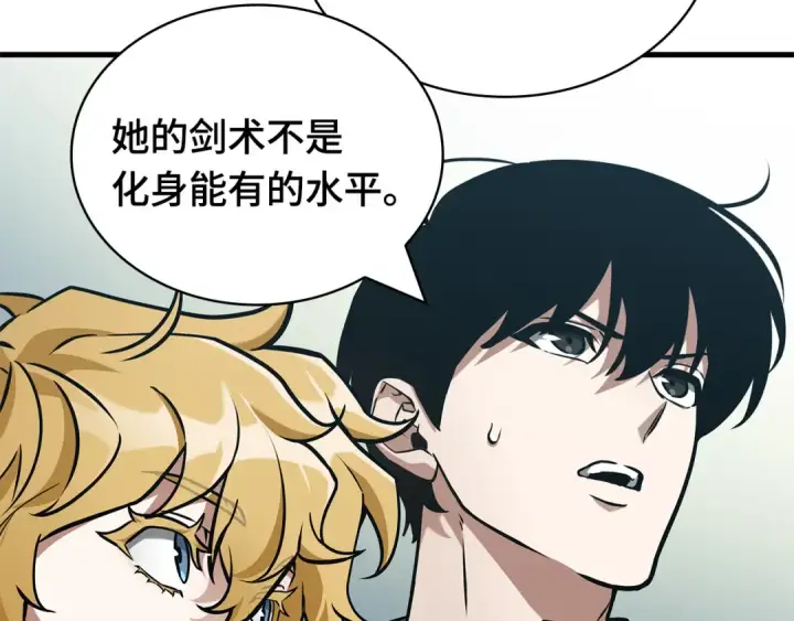 漫画《全知读者视角》262 破天剑圣（3）第34张图