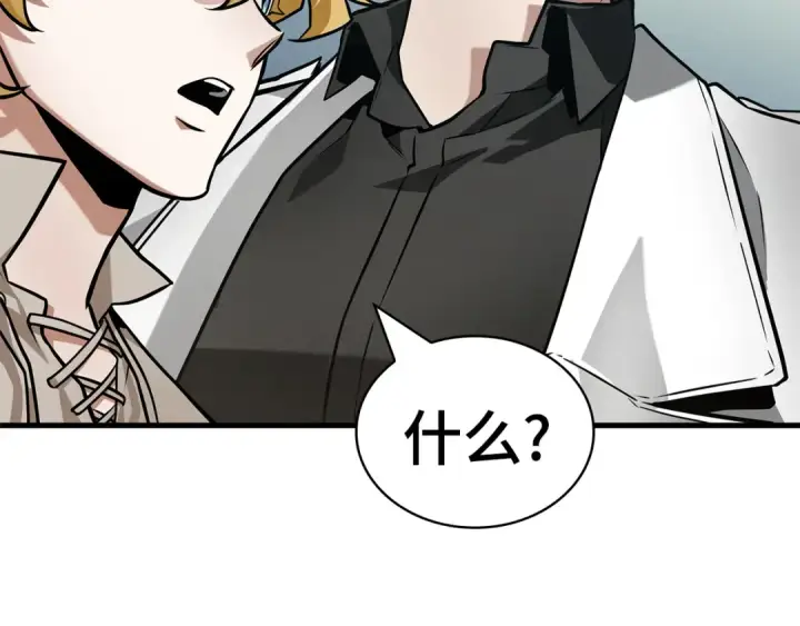 漫画《全知读者视角》262 破天剑圣（3）第35张图