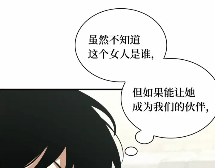 漫画《全知读者视角》262 破天剑圣（3）第42张图