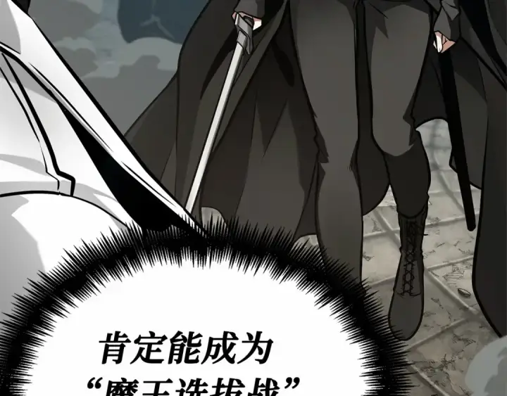 漫画《全知读者视角》262 破天剑圣（3）第44张图
