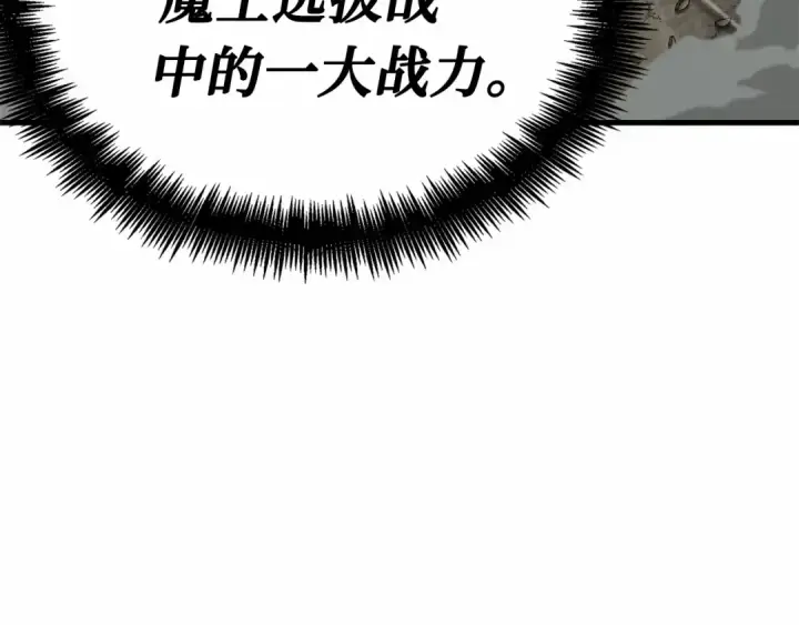 漫画《全知读者视角》262 破天剑圣（3）第45张图