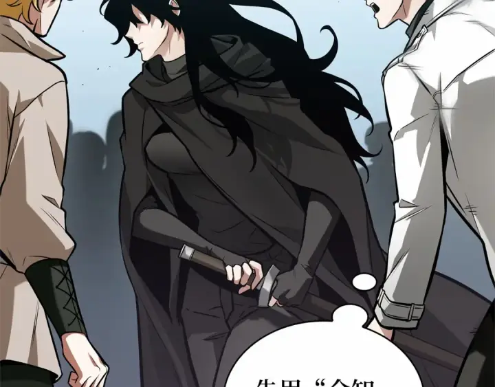 漫画《全知读者视角》262 破天剑圣（3）第47张图