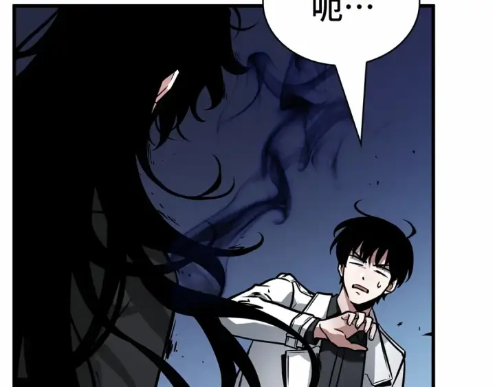 漫画《全知读者视角》262 破天剑圣（3）第55张图