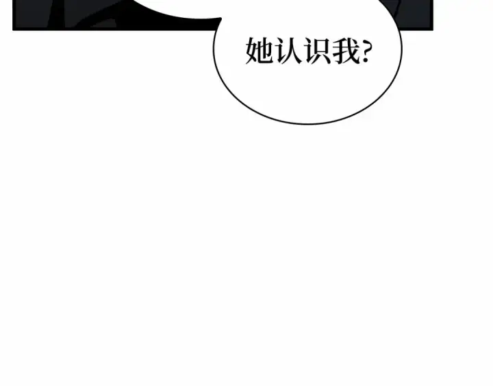 漫画《全知读者视角》262 破天剑圣（3）第57张图