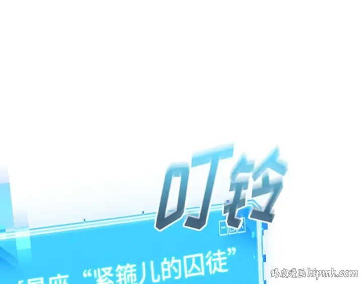 漫画《全知读者视角》262 破天剑圣（3）第64张图