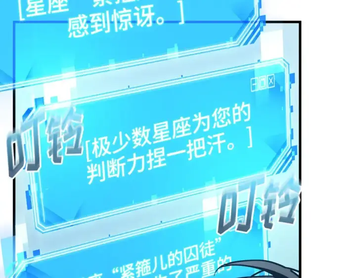 漫画《全知读者视角》262 破天剑圣（3）第65张图