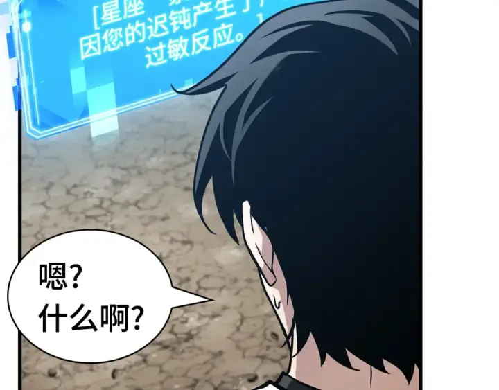漫画《全知读者视角》262 破天剑圣（3）第66张图