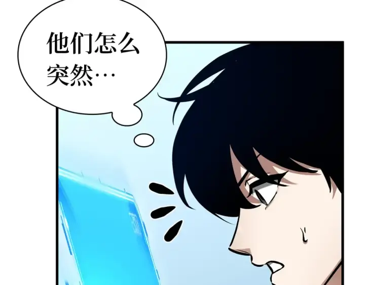漫画《全知读者视角》262 破天剑圣（3）第68张图