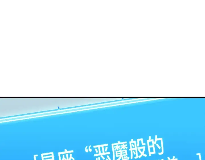 漫画《全知读者视角》262 破天剑圣（3）第70张图