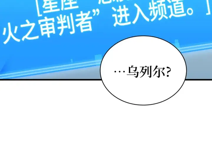 漫画《全知读者视角》262 破天剑圣（3）第71张图