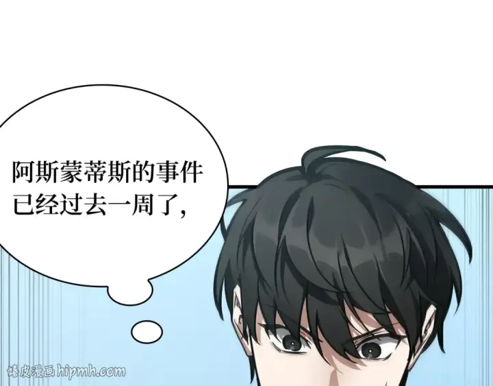 漫画《全知读者视角》262 破天剑圣（3）第72张图
