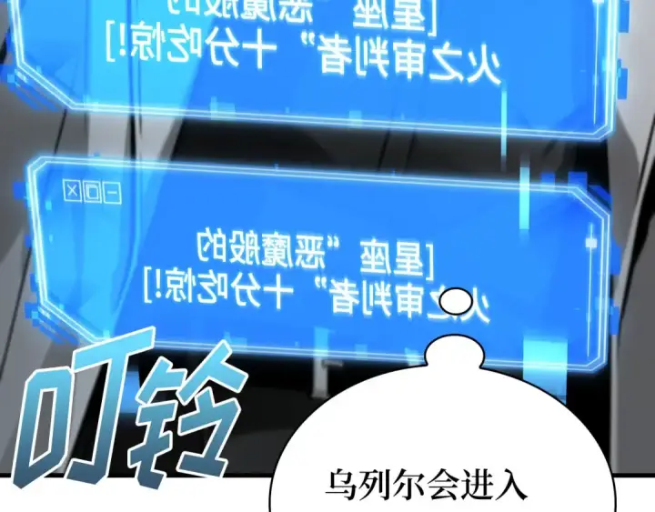 漫画《全知读者视角》262 破天剑圣（3）第74张图