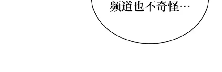 漫画《全知读者视角》262 破天剑圣（3）第75张图