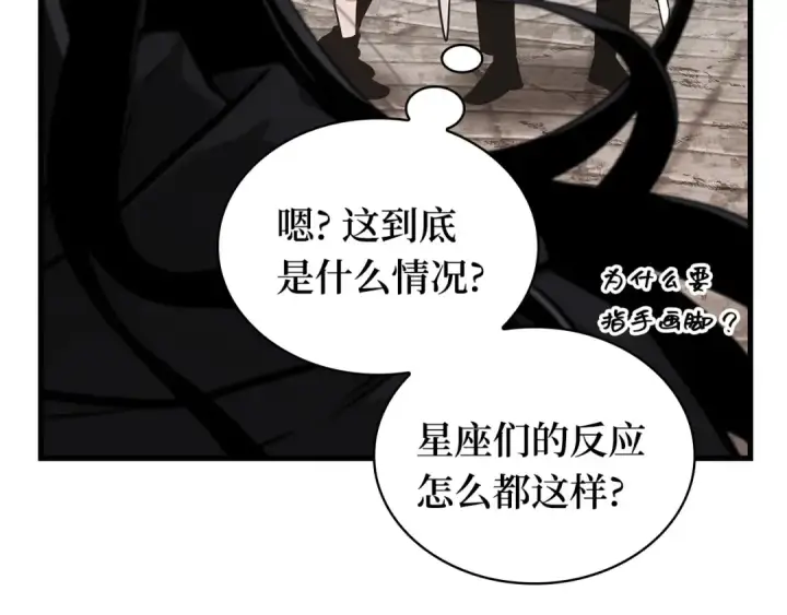 漫画《全知读者视角》262 破天剑圣（3）第79张图