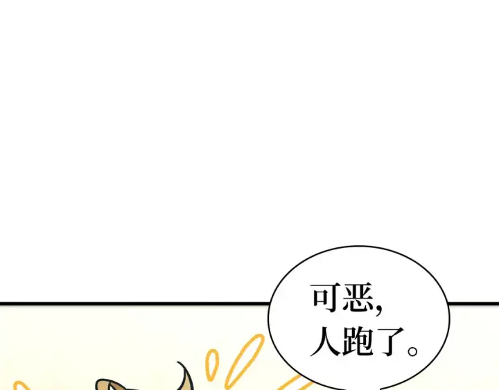 漫画《全知读者视角》262 破天剑圣（3）第82张图