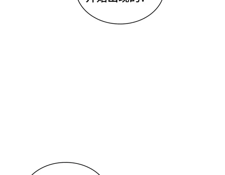 漫画《全知读者视角》262 破天剑圣（3）第85张图