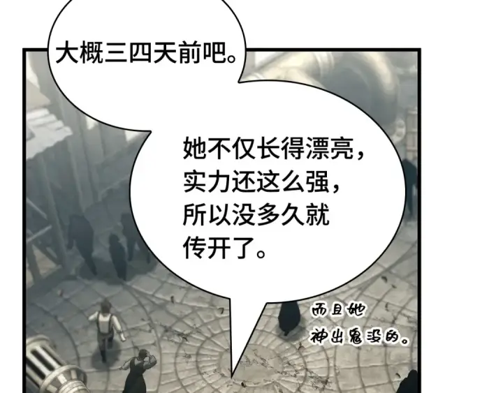 漫画《全知读者视角》262 破天剑圣（3）第86张图