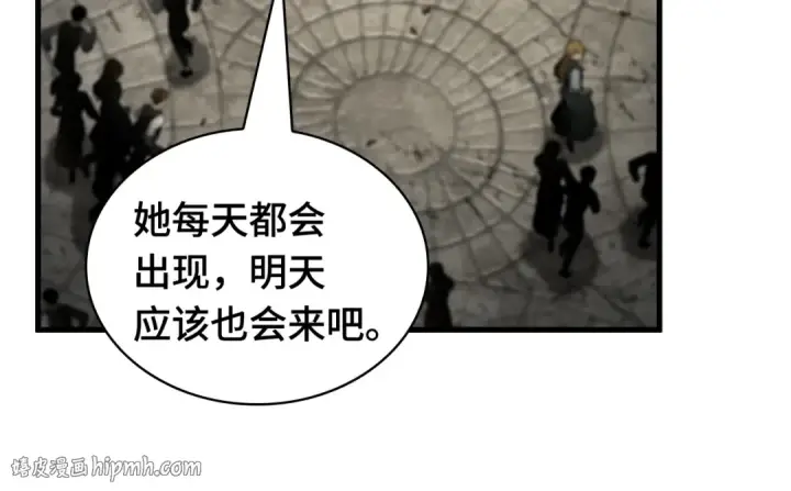 漫画《全知读者视角》262 破天剑圣（3）第88张图