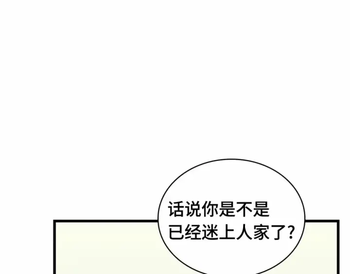 漫画《全知读者视角》262 破天剑圣（3）第89张图
