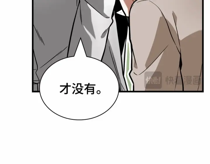 漫画《全知读者视角》262 破天剑圣（3）第91张图