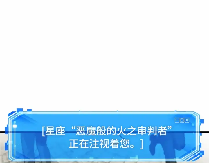 漫画《全知读者视角》262 破天剑圣（3）第92张图