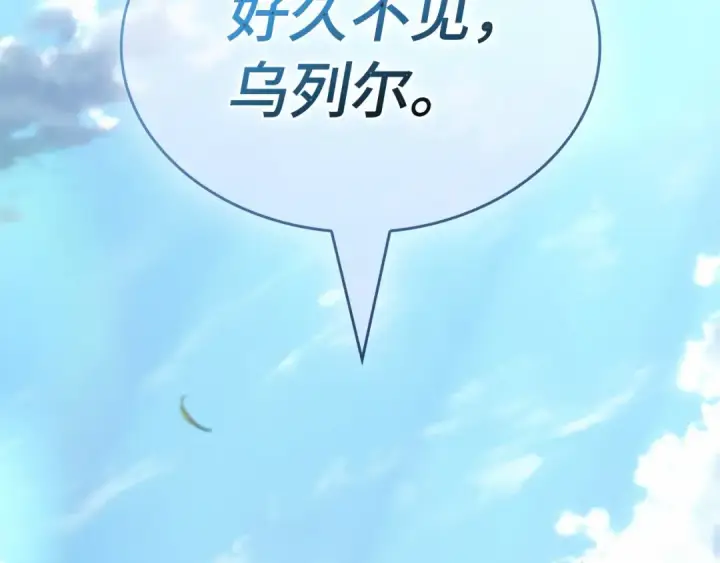 漫画《全知读者视角》262 破天剑圣（3）第99张图