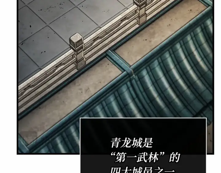 漫画《全知读者视角》263 破天剑圣（4）第123张图